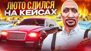 МИЛЛИОНЕР СТАЛ БОМЖОМ в GTA 5 RP / ПРОИГРАЛ ЦЕЛОЕ СОСТОЯНИЕ на MAJESTIC RP