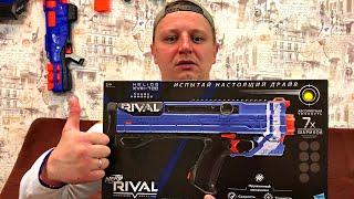 [ОБЗОР НЕРФ] Nerf Rival Helios  Распаковка, тестовая стрельба! Нерф обзоры на русском.