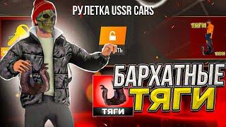 БАРХАТНЫЕ ТЯГИ на БАРВИХА рп??! ОТКРЫТИЕ РУЛЕТОК! ПЛАНЫ НА БУДУЩЕЕ! УХОЖУ В ОТПУСК??