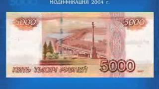 5000 рублей купюра модификации 1997 года