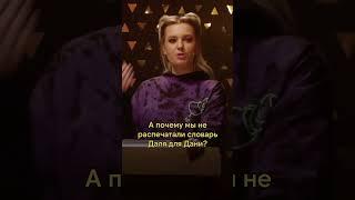 Прожарка хорошего мальчика Дани Милохина