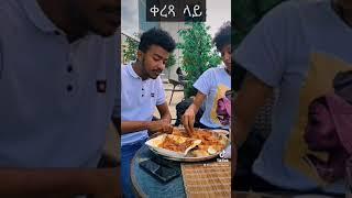 በምግብ ድርድር የለም