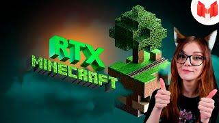 Minecraft RTX - Лучезарные приключения РЕАКЦИЯ MARMOK МАРМОК