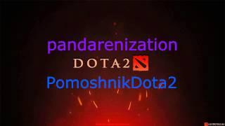 Dota 2 Розыгрыш