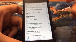 Как слушать музыку VK с iPhone
