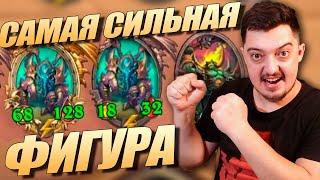 Митракс Сборка за Тесс - Hearthstone Поля Сражений