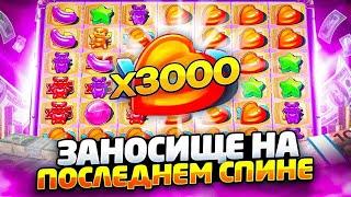 120.000.000 РУБ ПОЙМАЛ ЛЕГЕНДАРЫЙ МАКС ВИН В SUGAR RUSH 1000!! НЕОЖИДАННЫЙ КАМБЕК! ( ЗАНОСЫ НЕДЕЛИ )