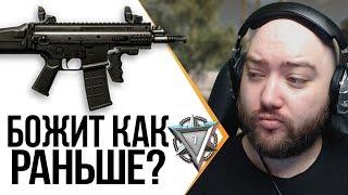 WarFace ► БОЖИТ КАК И РАНЬШЕ? ► СОЛО РМ ► SCAR-L PDW