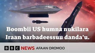 Boombiin US kan nukilara Iraan barbadeessu maali?  | BBC News Afaan Oromoo