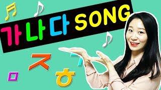 Ganada Song Korean Alphabet song 가나다 Hangul