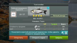 Толстолобик/My fishing world/мой рыболовный мир/где и на что ловить /горох