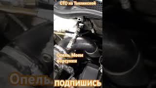 СТО на Таллинской. Мойка форсунок аппаратом. #автосервис #сто #фит