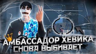 Амбасадор снова выбил все хевики GALAXY DM I GTA5RP