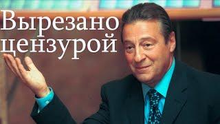 Вырезано Цензурой 6 Минут!  Хазанов. "Урок Истории" (1996)