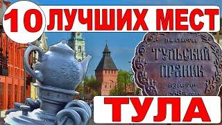 Тула. Достопримечательности. Что посмотреть в Туле за один день