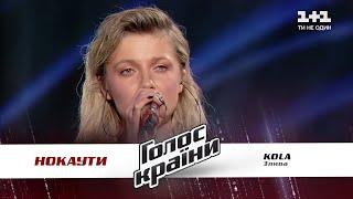 KOLA — "Злива" — нокауты — Голос страны 11