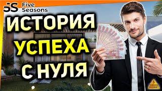 Five Seasons - ОБЗОР И ОТЗЫВЫ НОВОЙ ПЛАТФОРМЫ ДЛЯ ЗАРАБОТКА В ИНТЕРНЕТЕ! #FiveSeasons