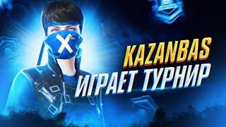 БУГИН ALL STARS 3000$  ОЙНАЙМЫЗ В PUBG MOBILE КАЗАНБАСПЕН БИРГЕ KAZANBAS TEAM