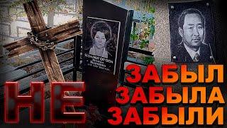 КЛАДБИЩЕ. г АКТАУ (новое и старое ) 28а микрорайон.   10 августа 2024 г.