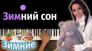 Алсу - Зимний сон  ● караоке | PIANO_KARAOKE ● ᴴᴰ + НОТЫ & MIDI