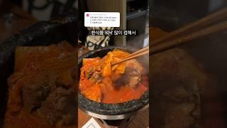 여러분이 원하던(?) 9만원 가성비 한식