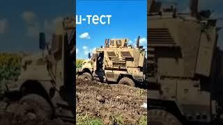 American M1224 MaxxPro MRAP Mine Resistant Ambush Protected vehicles got stuck