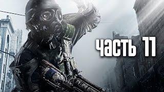 Прохождение Metro 2033 Redux — Часть 11: Чёрная станция