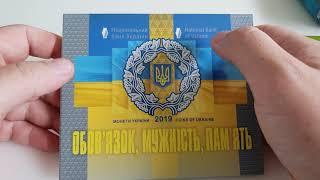 Набор монет Украины 2019 года НБУ. ЦЕНА. Сравнение с монетами из обихода.