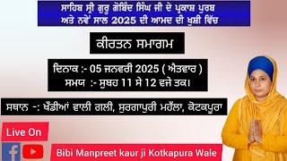 Live streaming of Bibi Manpreet kaur ji kotkapura wale