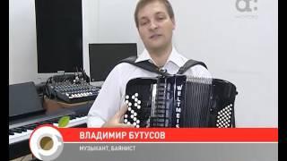 Баян, который может залиться соловьем, играет в Красноярске