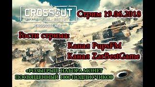 Crossout Торговый помощник проводит конкурс