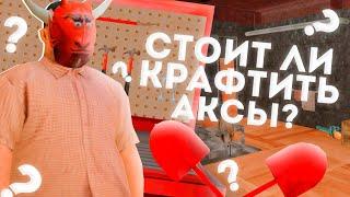 СТОИТ ЛИ КРАФТИТЬ АКСЕССУАРЫ НА АРИЗОНА РП? ОКУПАЕТСЯ?