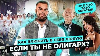 Каких РЕАЛЬНО мужчин любят женщины? Психология отношений