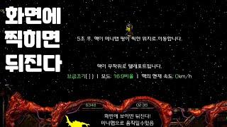 【 화면에 찍히면 뒤진다 】 진짜 화면 피하기!! 스타 유즈맵