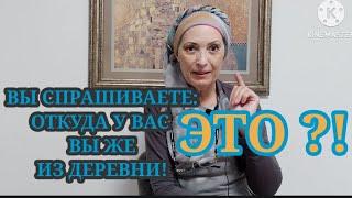 108 РАК-ЖЕЛУДКА.ВАШ ВОПРОС-" ОТКУДА У ВАС ЭТО?!" " ВЫ ЖЕ ДЕРЕВЕНСКАЯ?!"