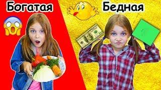 Богатая школьница и Бедная школьница