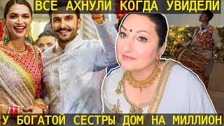 НОВОСЕЛЬЕ У БОГАТОЙ СЕСТРЫ! ВСЕ АХНУЛИ КОГДА УВИДЕЛИДОМ НА МИЛЛИОН!
