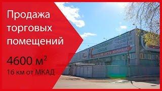 Продажа торговых помещений | www.leadmanbrokers.ru | Продажа торговых помещений недвижимость