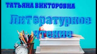 Литературное чтение. Мифы Древней Греции. Дедал и Икар. 4 класс. Урок 31