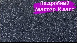  Красота на швейной машинке! Не боюсь показать свои ошибки в стежке! Quilt