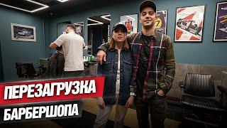 Женя и губастик Лилия вернулись. Barbershop LEGORAGE - ПЕРЕЗАГРУЗКА. Что случилось с кофейней?!