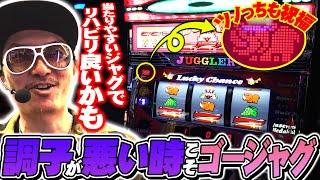 チェリ男の悠遊自適 第367話【ボーナスの軽いゴージャグはリハビリに最適です】-STAR CONCORDE掛川店-パチンコ・スロット番組