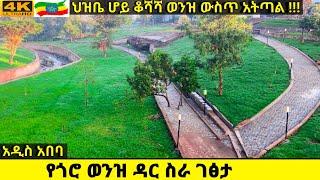 Goro Riverside Project: The Corridor Transforming Addis Ababa Forever 2025