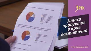 На встрече в редакции газеты «Забайкальский рабочий» эксперты обсудили последствия санкций