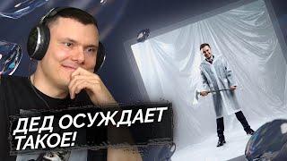 СТИНТ - Хрясь! | Реакция и разбор