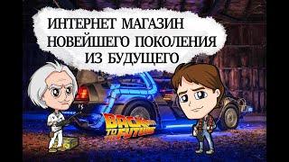 Урок №1 Как создать интернет магазин самому бесплатно пошаговая инструкция  Создать интернет магазин