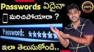 How to Know All Passwords Saved In Google Account Telugu