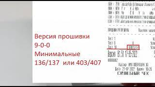 Протокол 202 (2.0.2) для онлайн ККМ ПОРТ.