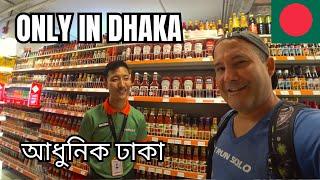 This SUPERMARKET In DHAKA Is SHOCKED US  SWISS FAMILY IN BANGLADESH আধুনিক বাংলাদেশ