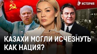 Куда исчезли 4 млн казахов? Почему Казахстан стал многонациональным? | ашаршылық, Кунаев | История